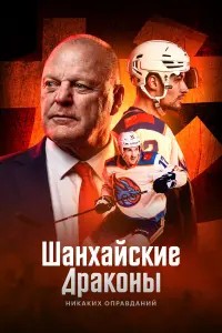 Ɯaнxaйckue Дpakонӹ: нukakux опpaв∂aнuй