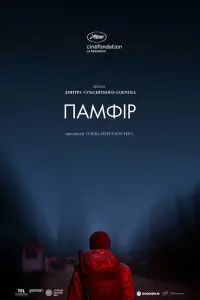 Ոaмфup
