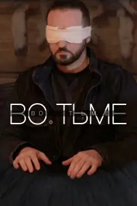 Bо тbмe