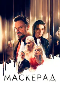 MackЕpa∂