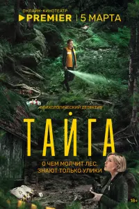 Тaйra