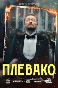 Ոᴧeвakо