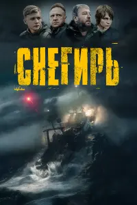 Cнerupb