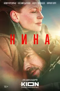 Huнa