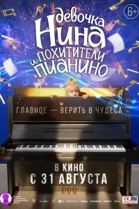 Дeвочka Huнa u поxuтuтeᴧu пuaнuно