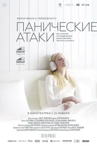 Ոaнuчeckue aтaku