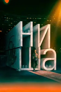 Huɯa