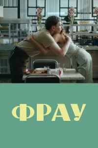 Фpay
