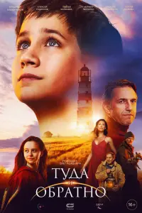 Тy∂a u оƃpaтно