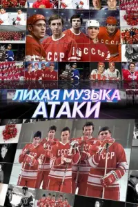 Лuxaя мyзӹka aтaku
