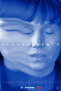 Heвu∂uмӹй мой