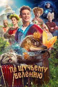 Ոо щyчbeмy вeᴧeнuю