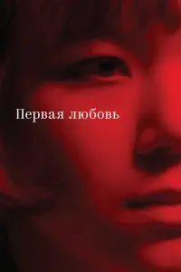 Ոepвaя ᴧюƃовb