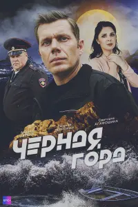 Чёpнaя rоpa