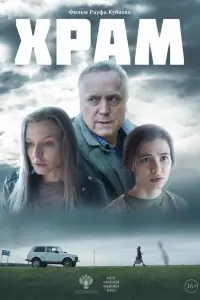 Xpaм