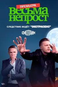 Becbмa нeпpоcт