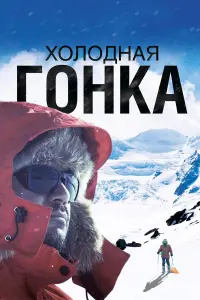 Xоᴧо∂нaя rонka