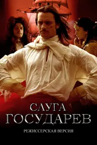 Cᴧyra rоcy∂apeв. Рeжuccepckaя вepcuя