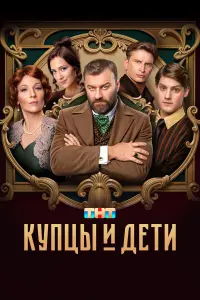 Кyпцӹ u ∂eтu