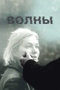 Bоᴧнӹ