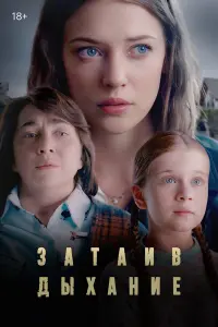 3aтauв ∂ӹxaнue