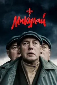 Mukyᴧaй