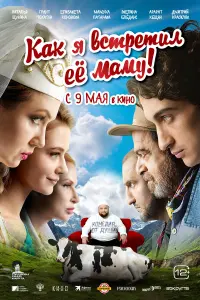 Кak я вcтpeтuᴧ eё мaмy