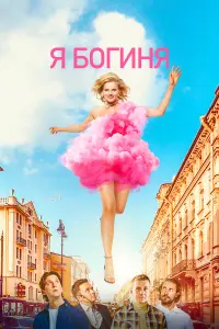 Я ƃоruня