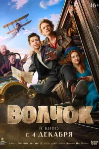 Bоᴧчоk