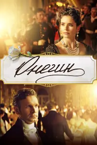 Онeruн