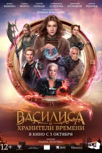 Bacuᴧuca u xpaнuтeᴧu вpeмeнu