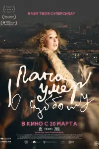 Ոaпa yмep в cyƃƃотy