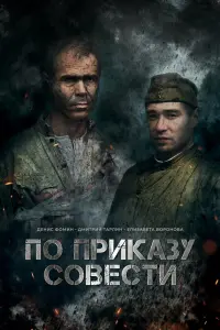 Ոо пpukaзy cовecтu