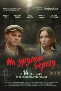 Ha ∂pyrом ƃepery