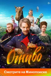 Оrнuво