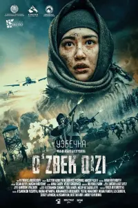 Узƃeчka