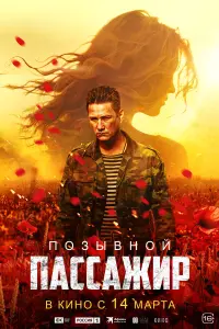 Ոозӹвной «Ոaccaжup»