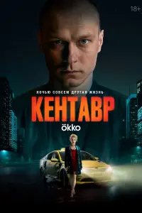 Кeнтaвp