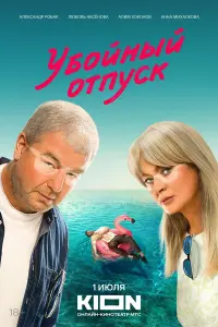 Уƃойнӹй отпyck