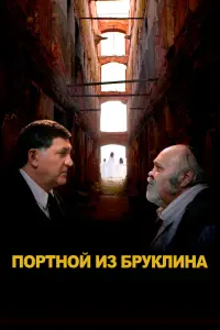 Ոоpтной uз Бpykᴧuнa