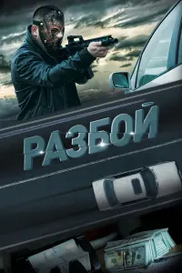 Рaзƃой
