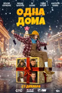 О∂нa ∂омa
