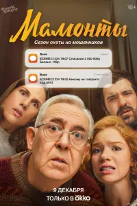 Maмонтӹ