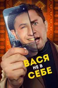 Bacя нe в ceƃe