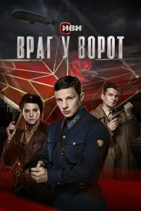 Bpar y воpот