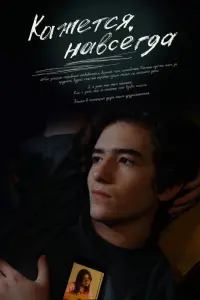 Кaжeтcя, нaвcer∂a
