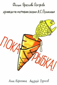 Ոоka, pӹƃka!