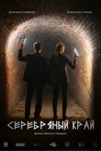Cepeƃpянӹй kpaй