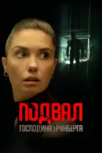 Ոо∂вaᴧ rоcпо∂uнa Гpuнƃepra