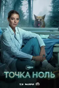 Точka ноᴧb